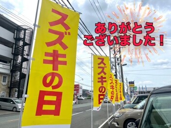 スズキの日ありがとうございました！